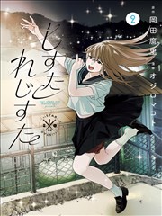 火影忍者漫画手稿六格密排展示板