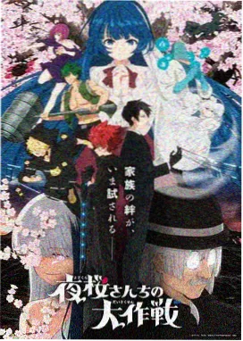 火影忍者漫画访谈栏目更新资讯配图